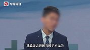 山东日照一34岁医生去世，家属称因“痔疮手术引发”，卫健委介入