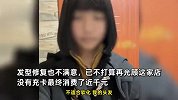 刚软化又修复？杭州一女子剪短发遭连环套消费近千元：七八个人围着自己