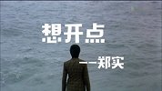 郑在秀-20170707-被女生拒绝的5大惨状