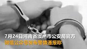 河南男子因琐事 用钢筋棍打人头部致死 已被刑拘
