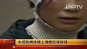 失控轮椅扶梯上演疯狂保龄球