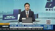 高低切换，水泥板块布局时点到来？