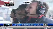 F1-14赛季-F1上海站：梅赛德斯包揽前二无悬念-新闻