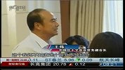 红十字总会常务副会长：不认识商业红会主要领导-6月29日