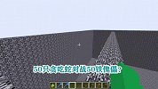 游游解说我的世界，50只贪吃蛇对战50铁傀儡？