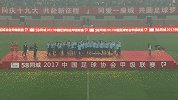 中甲-大连一方赛后举办夺冠颁奖庆典 明星助阵球员高举奖杯谢场-专题