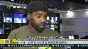篮球-14年-卡特、白巧克力作客体育新闻畅谈近况-新闻