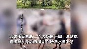 大妈团河边蹦跳嗨不停，下秒立马掉下去一个，落水者上岸后还在跳