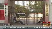广西桂平学生集体罚跪 当事教师被停课