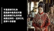 高贵妃连行礼都这么霸气傲娇，谭卓：本色出演！
