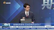 抛储政策落地，豆油豆粕何去何从？