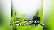 男子驾车抽烟被罚200崩溃，怒斥交警：文化还没我高，就来罚我啊！