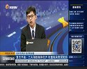 三大指数集体低开，权重板块表现较弱