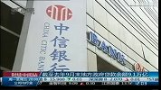 截至去年9月末地方债余额9.1万亿