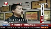 窑厂工人被埋漏斗 民警和工友紧急救援