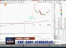 主升浪低吸点怎么找？