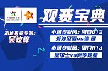 竞彩猫观点：德国残阵以待难大胜 格子军团进攻稳定欲客场抢分