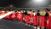 球迷高举战旗高唱战歌 卓尔全队绕场谢球迷