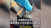 女生吐槽打车被要求另付空调费，还遭司机道德绑架：嘲笑我上的是专科
