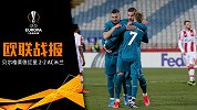 欧联1/6决赛首回合-贝尔格莱德红星VSAC米兰