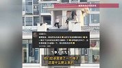 危险！4个熊孩子爬上11楼屋顶斜坡玩耍，男子看到后大吼提醒