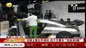 2014北京车展-土豪最爱豪车