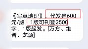 “熟蛋返生孵小鸡”论文引热议 中介称刊发杂志版面费低至600