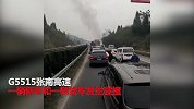 轿车与货车高速路碰撞起火 致5死1伤