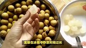 龙眼放冰箱能保鲜？教你正确保存龙眼的方法！
