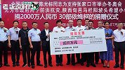 陈光标重启慈善！拿出2300万现金和30辆车，现金摆满一地