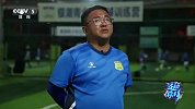 42年百队杯，一部北京足球的青春史诗