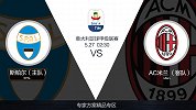 超级竞彩日-K球专家再次挑战大数据 AC米兰或热度过高
