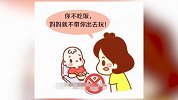 【辣妈萌宝】宝宝吃饭不配合 问题出在大人身上!