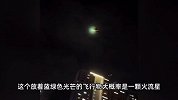 福建多地夜空现不明飞行物？路人：蓝绿色光芒，比飞机还快带火花