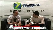 Computex2012：金胜科技张承志-金胜的品牌年