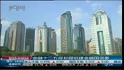 金融十二五规划提组建金融国资委