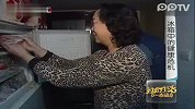 生活小妙招-20120217-关注冰箱中的健康危机