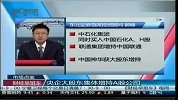 央企大股东集体增持A股公司