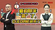 聚力财经·操盘室（12:30-13:30）1129