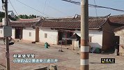 厉害！福建这座古宅400年前就有小学初中和高中