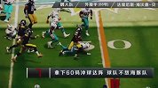 NFL-1617赛季-常规赛-第9周-西雅图海鹰31:25布法罗比尔-全场