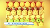 【辣妈萌宝】“彩虹”食物能提高宝宝免疫力？