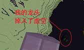 我的世界多人匠魂66：不甘龙首丢失，我又找到了一艘末影船