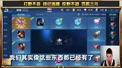 王者荣耀辣条哥：实测抽奖程咬金荣耀典藏新皮肤，这下天美又亏了
