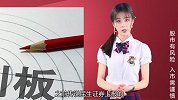 科创板概念股启动，TCL成最大赢家！