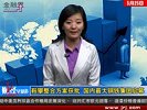 鞍攀整合方案获批 国内最大钢铁集团启幕-5月25日