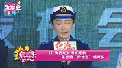 《红海行动》扬帆起航 霍思燕“异地恋”感慨多