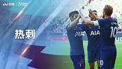 热刺赛季前瞻：青年军欧冠完成蜕变 引援创纪录欲搅英超格局