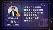 勒夫星运一般 比赛激烈备战烦琐需谨慎