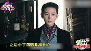 《无心法师2》顾基竟背叛无心救白川 与丁小甜私奔却惨遭抓包